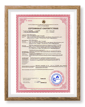 Сертификат по пожарной безопасности