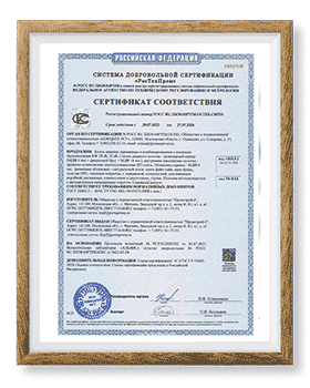 Сертификат соответствия на звукоизоляцию